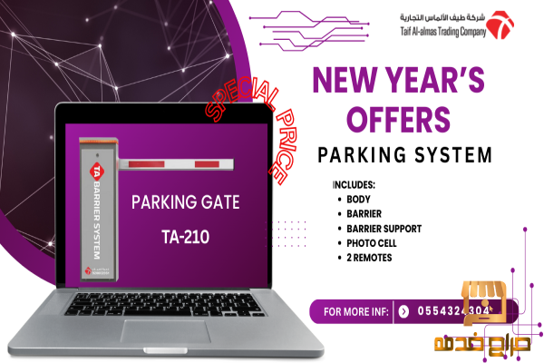 بوابة امنية لمرور السيارات