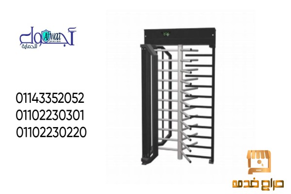 بوابات دخول و خروج الأفراد