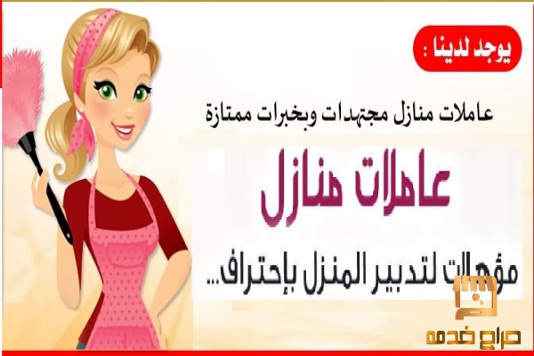 لان تفاصيل التنظيف كبيرة