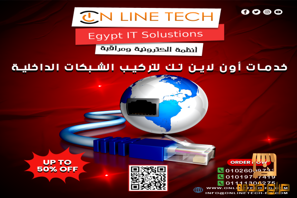 تركيب شبكة داخلية قوية