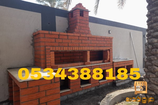 بناء شوايات وأفران طوب حراري