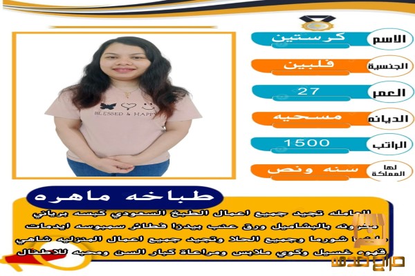 متوفر مجموعة عاملات ممتازين