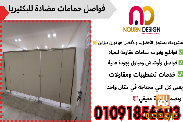 كومباكت  compact hpl