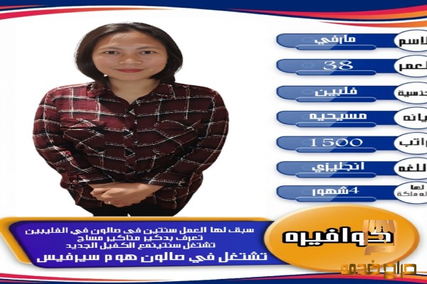 كوافيرا ممتازه جدا تشتغل في الصلون