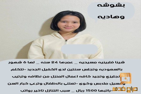 ممتازين فلبينيات ومدربات بااعلي جودة