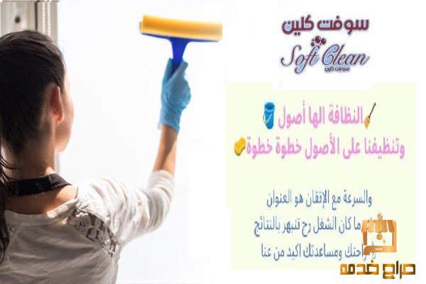 بحاجة لعاملة للبيت و تنظيفه