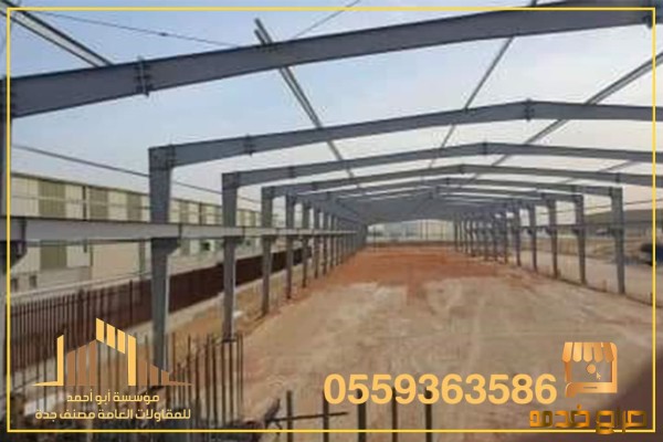 هناجر ومستودعات تشطيبات