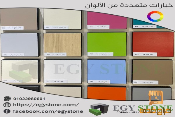 كومباكت hpl باكسسوارات استانلس