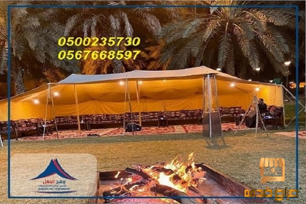 ايجار خيام الضيافة العربية