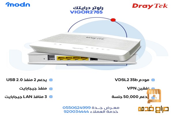 اربط فروع شركتك بجدة