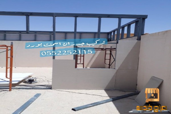 ساندويش بنل مع جدران اسمنت بورد