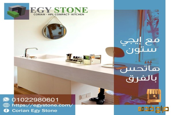 رخامة مطبخك على ذوقك