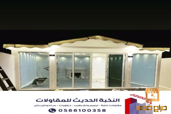 بناء ملاحق مجالس خارجية في الرياض