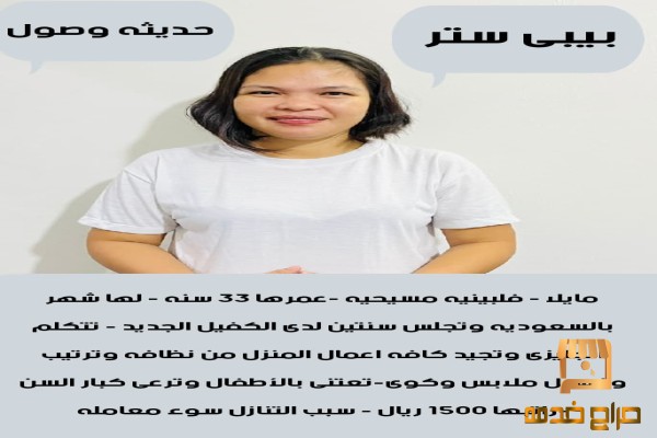 خادمات وخدم تنازل