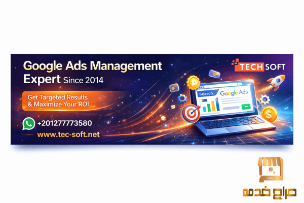 خبراء إعلانات Google Ads