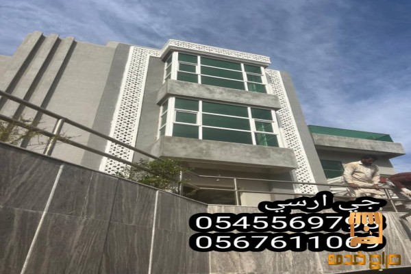 جي ار سي سعودي