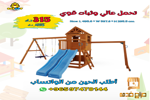 حديقه العاب للااطفال