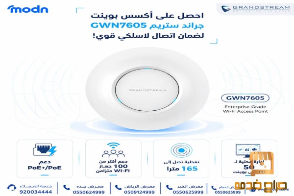 اشتري أكسس بوينت جراند ستريم