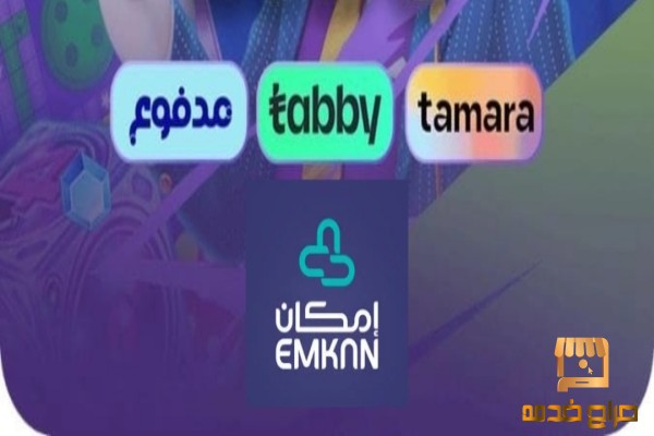 سيوله تابي وتمارا ومدفوع وامكان