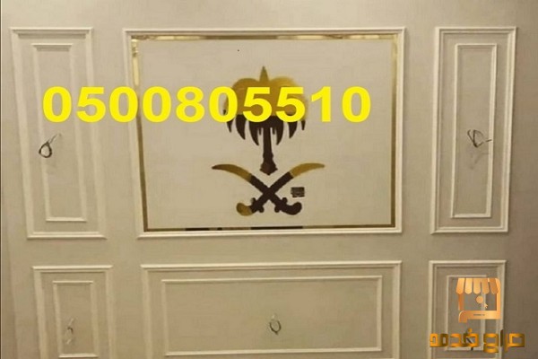 ديكورات فوم استيل