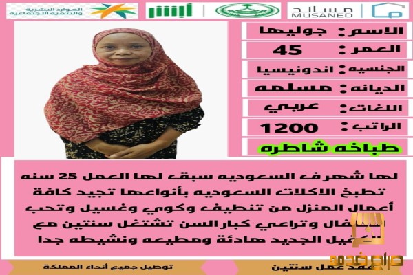 متوفر اندونيسيا  للتنازل