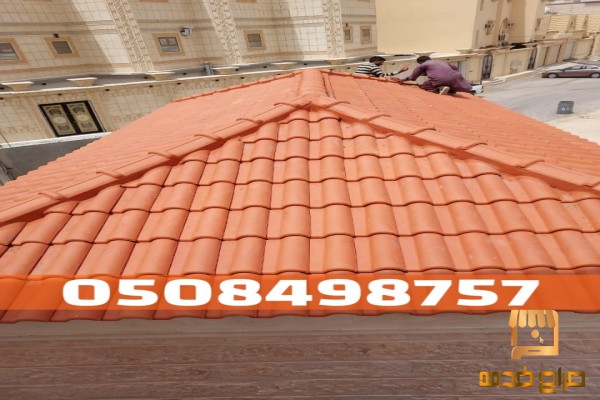 أعمال تشطيب قرميد في الأحساء والهفوف