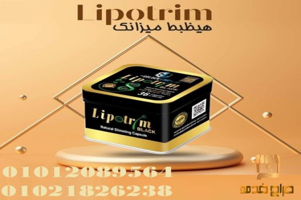 كبسولات ليبوتريم للتخسيس وحرق الدهون