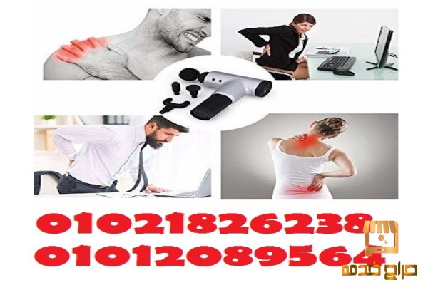 جهاز المساج