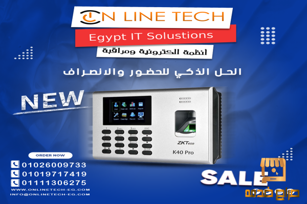 جهاز البصمة للحضور والانصراف