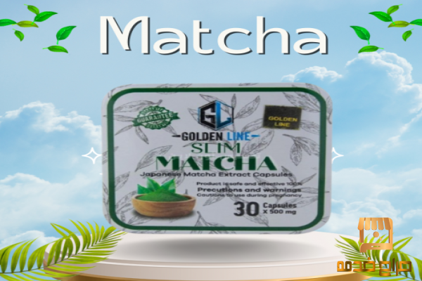 كبسولات ماتشا سليم للتخسيس