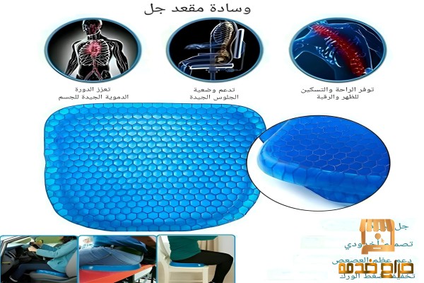 راحة فورية من أول قعدة