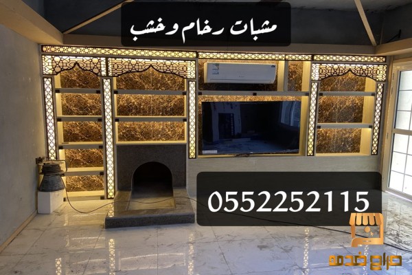 مشبات خشب وجار  مناقل