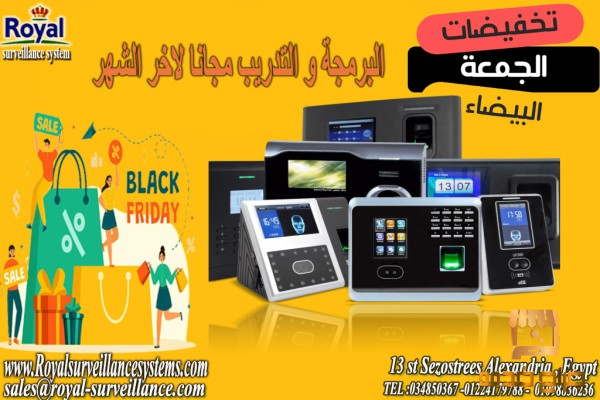 بلاك فرايدي بصمة الحضور و الانصراف