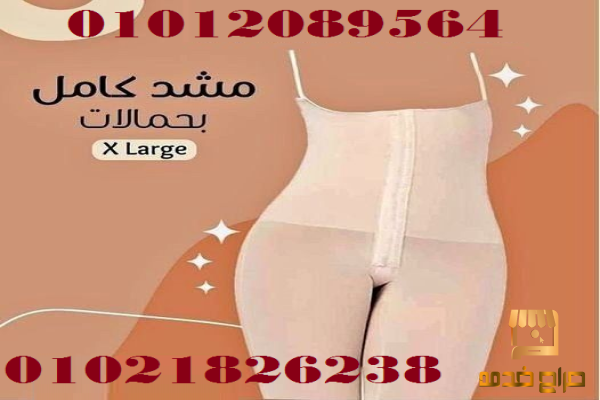 مشد التخسيس الحريمى YOUNG BODY