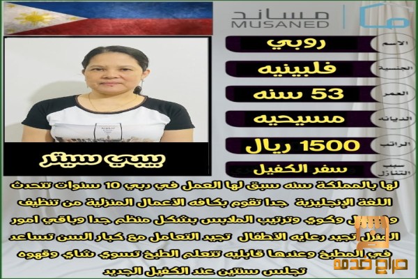 متوفر مريبات اطفال