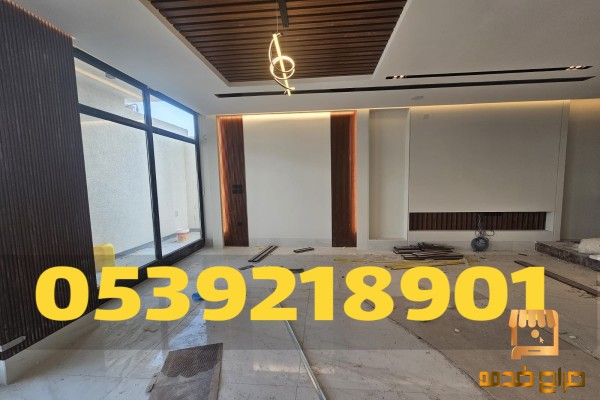 تنفيذ ديكورات جبس بورد بالأحساء