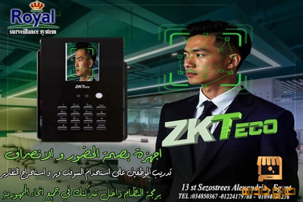 اجهزة حضور و انصراف بصمة وجه