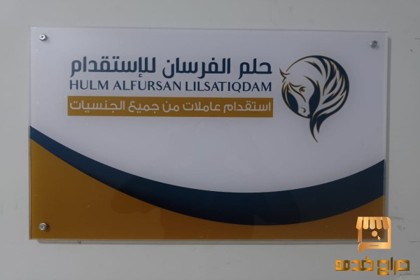 يوجد خادمات للتنازل