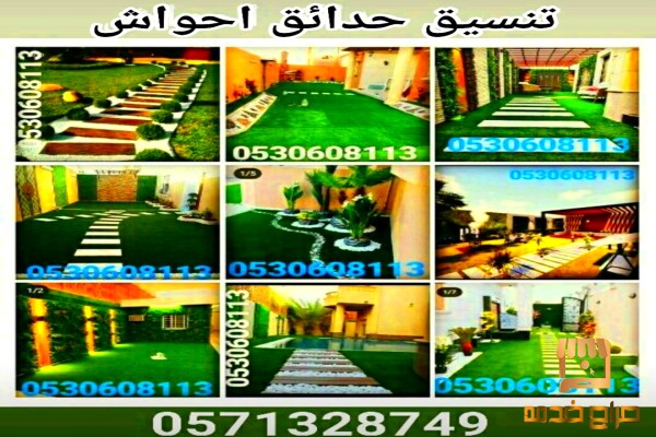 مظلات سواتر برجولات شبوك هناجر