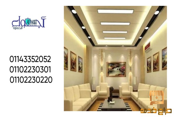 شركة أجواء للديكور والتشطيبات