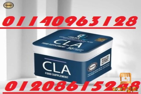لحرق الدهون المتراكمة كبسولات cla