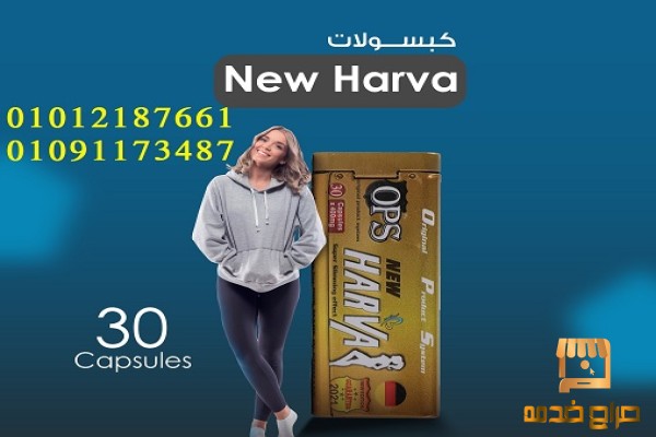 حلم الرشاقة فى كبسولة