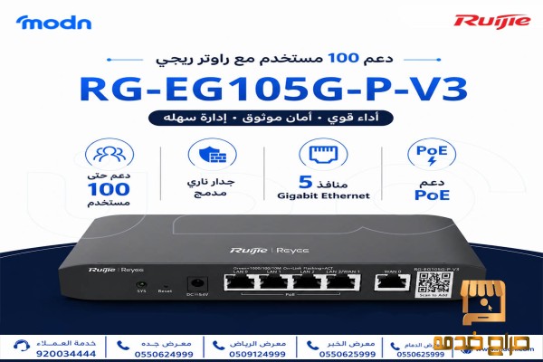 راوتر ريجي لتوفير اتصال سريع