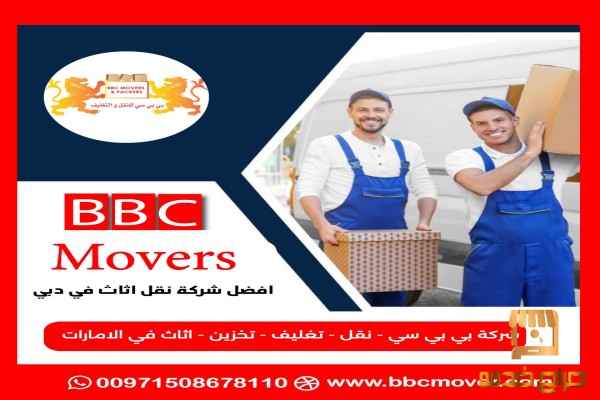 Mover and Packer Companies  Dubai