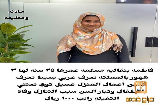 لو عندك عامله منزليه وتبي تتنازل عنها