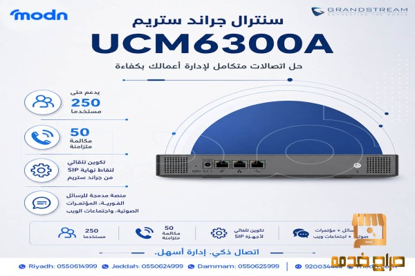 جراند ستريم كفاءة الربط لكل الشركات