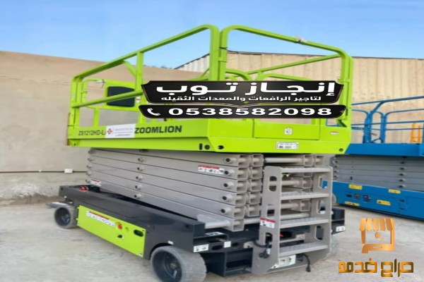 سيزر لفت للايجار في جده ومكه