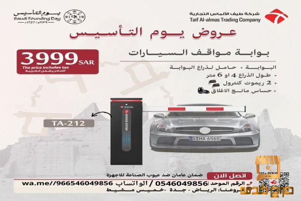 توريد وتركيب بوابات فى السعودية