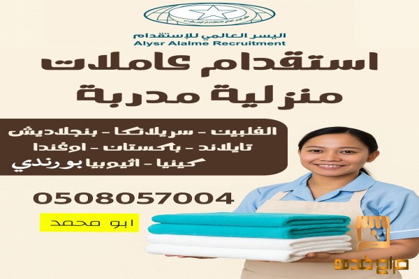 استقدام فلبين اثيوبيا كينيا بروندي