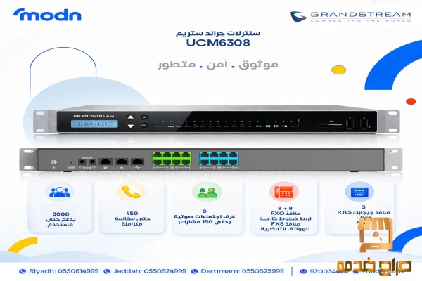 سنترالات جراند ستريم تركيب وبرمجة